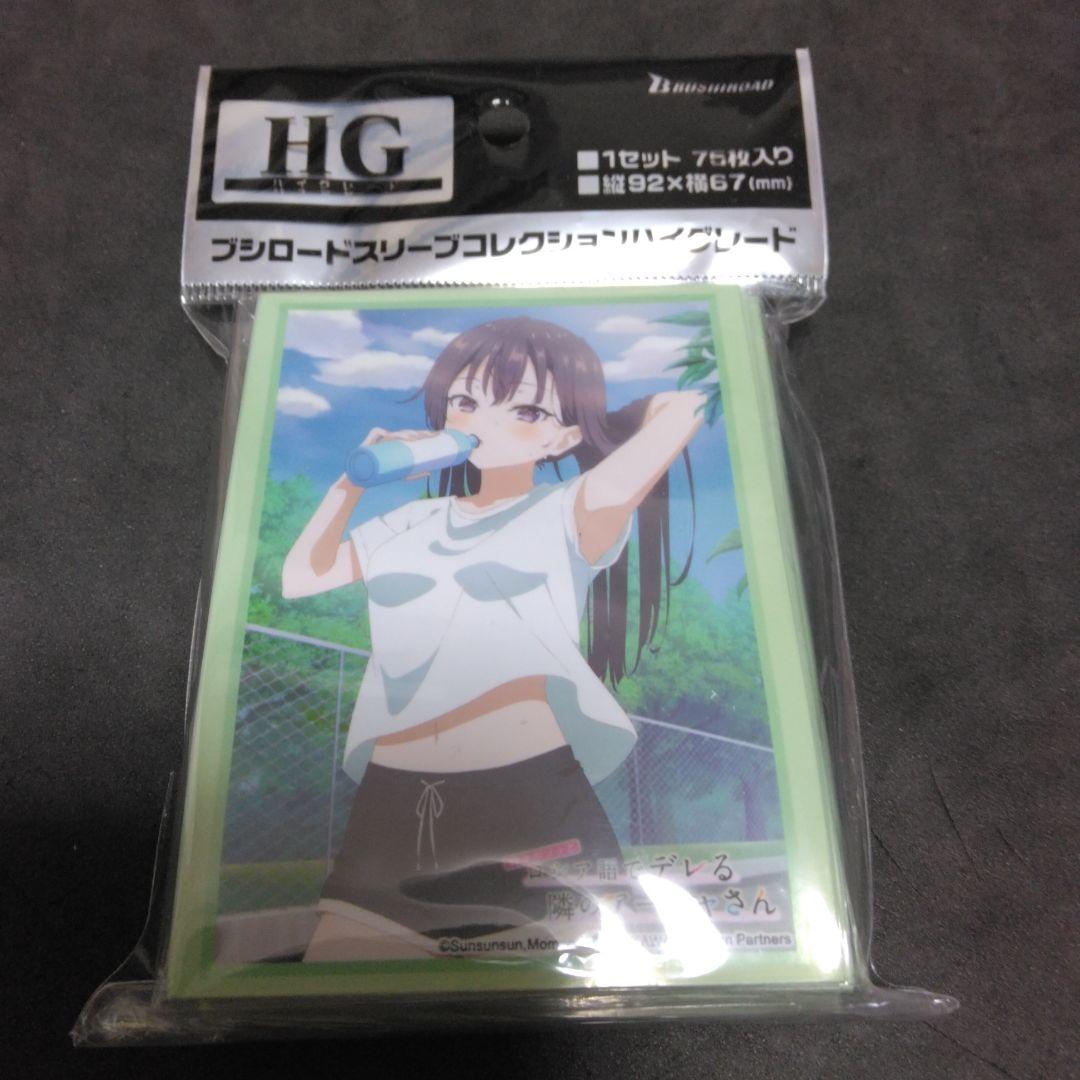 ロシデレ　ブシロード　スリーブコレクションハイグレード　アーリャ　有希　マーシャ