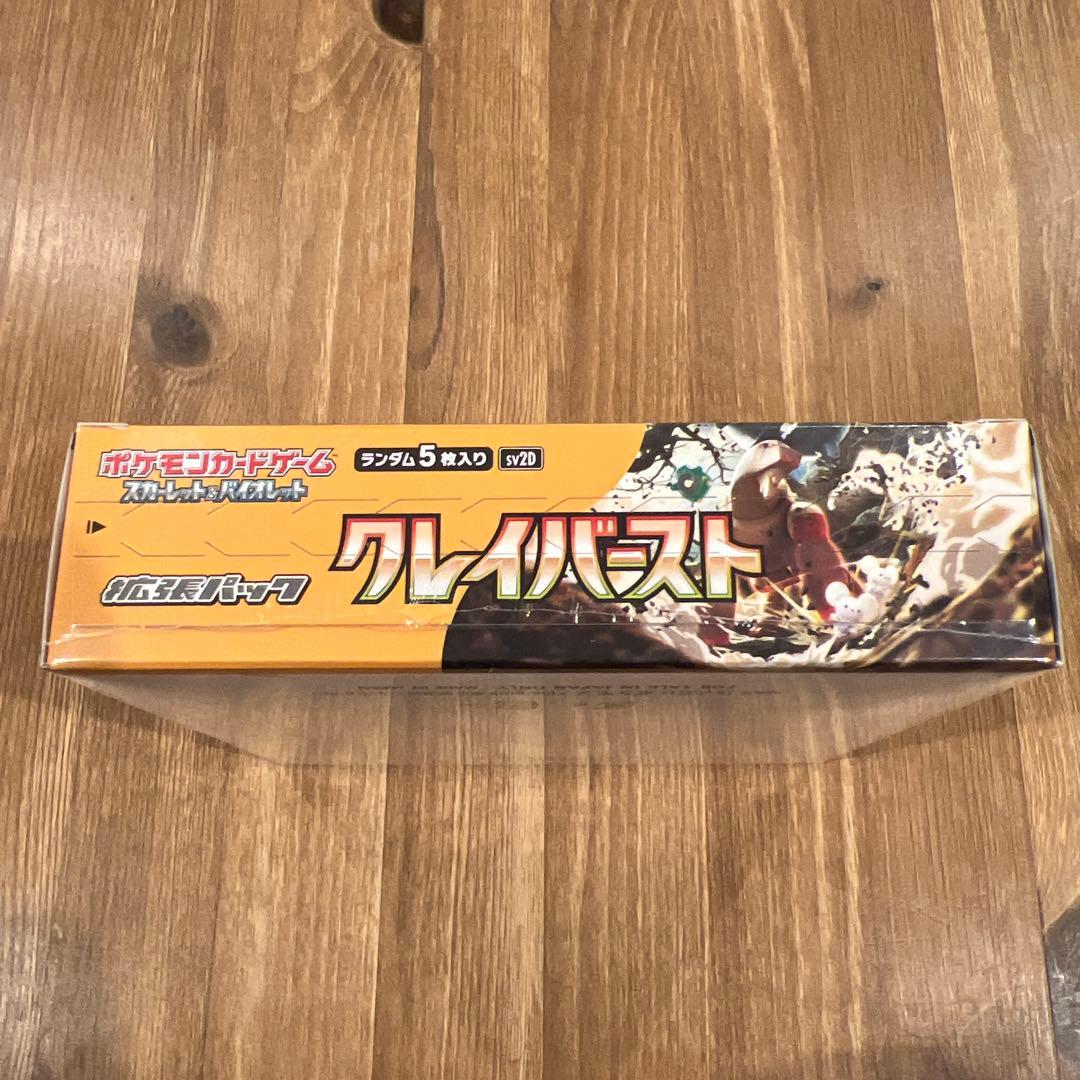 ポケモンカードクレイバーストbox シュリンク付き新品未開封品