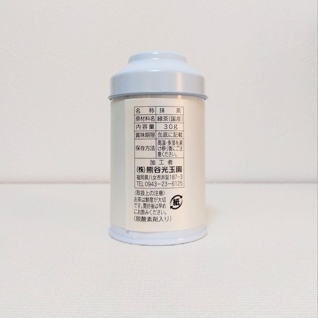 お茶の光玉園 最高級抹茶『光玉の白』30g缶