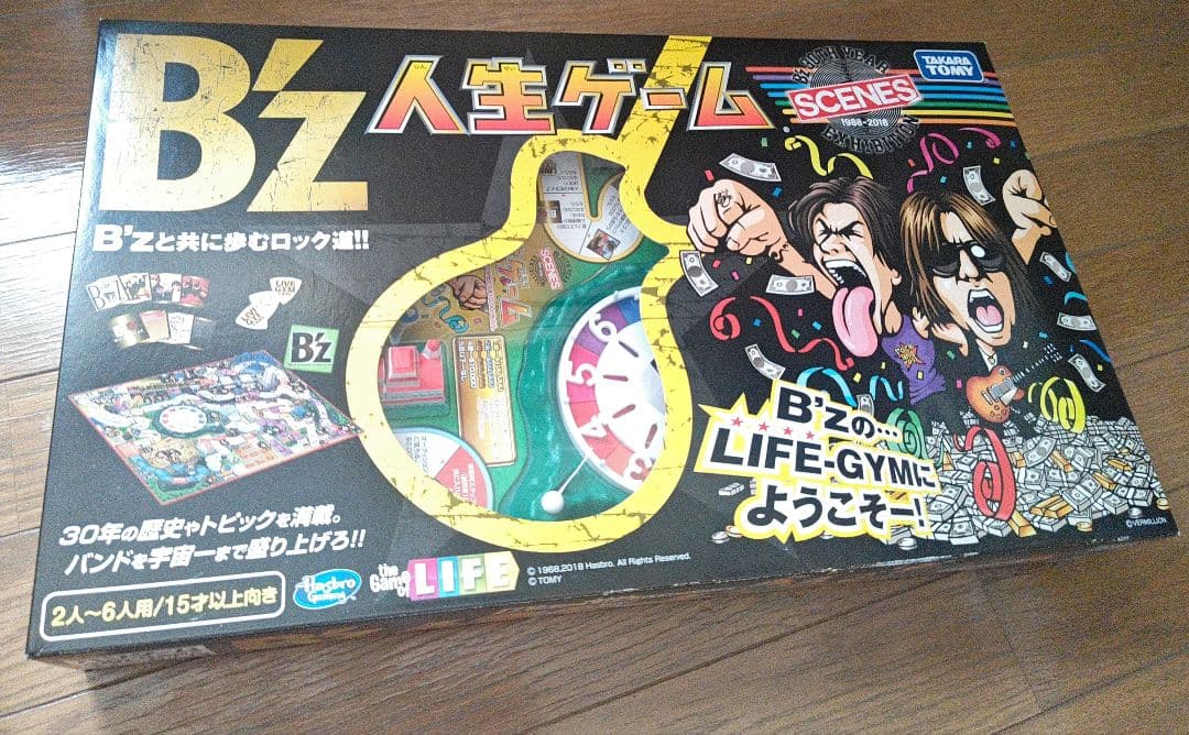 B'z人生ゲーム