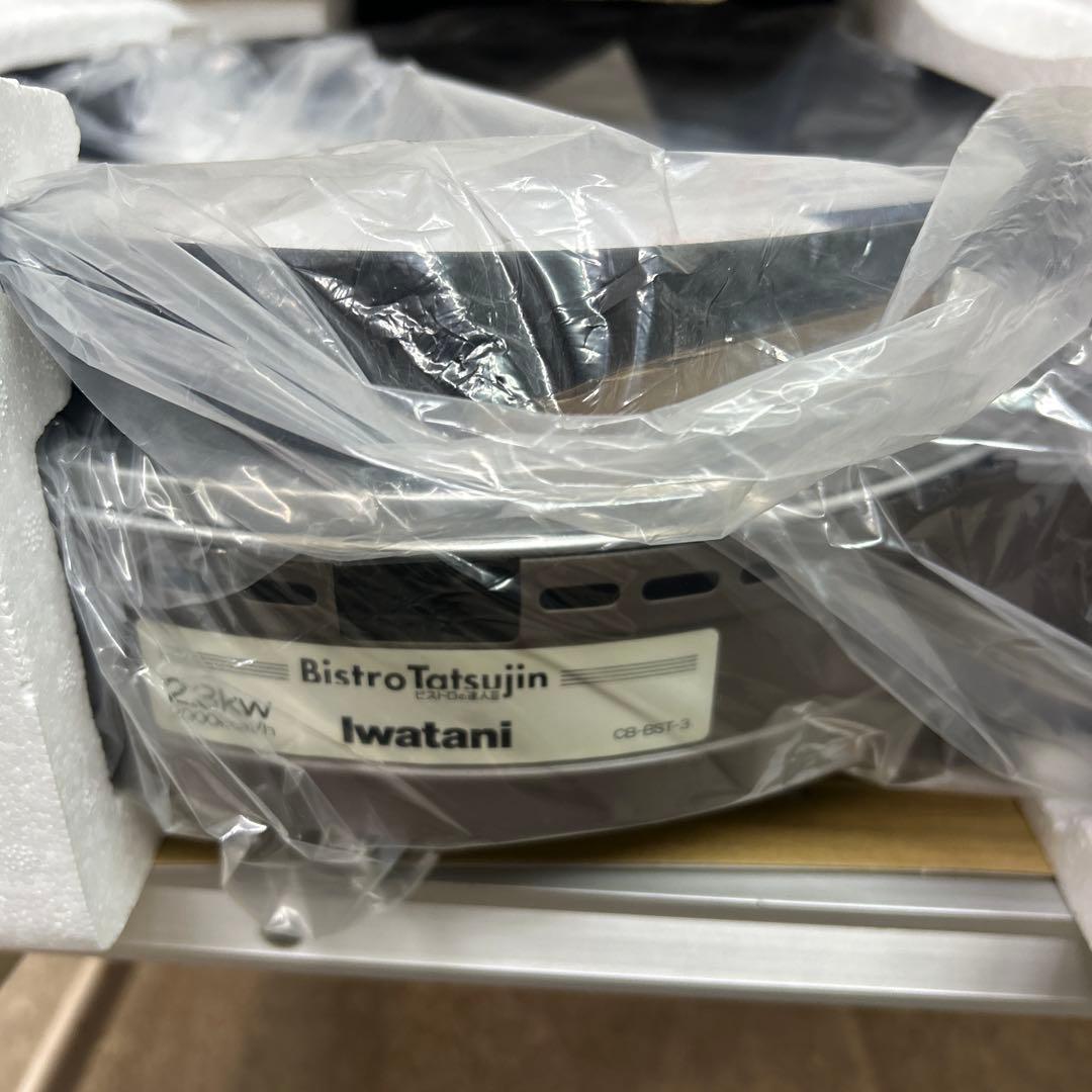 新品　イワタニ ビストロの達人Ⅲ 焼肉プレート付きCB-BST-3