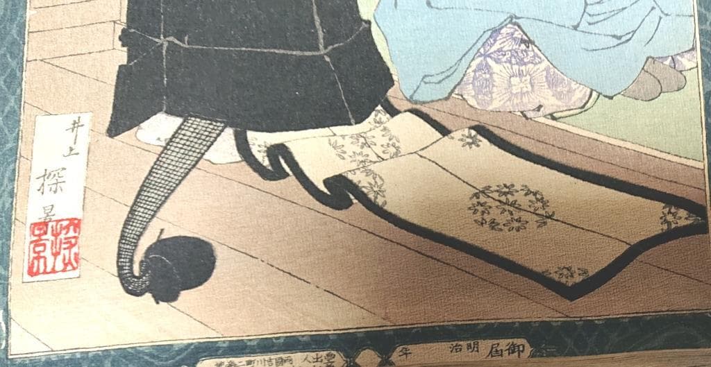 01教導立志基 30枚 芳年・年方・探景・清親画 明治23年11月発行