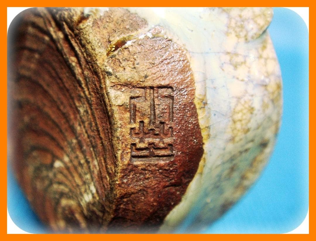 370『蟹 水滴』陶器　/骨董品 古美術 アンティーク 古玩