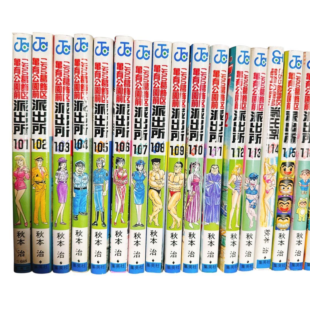 こち亀 全巻セット②(1〜201巻関連本)※必ず①とセットで購入して