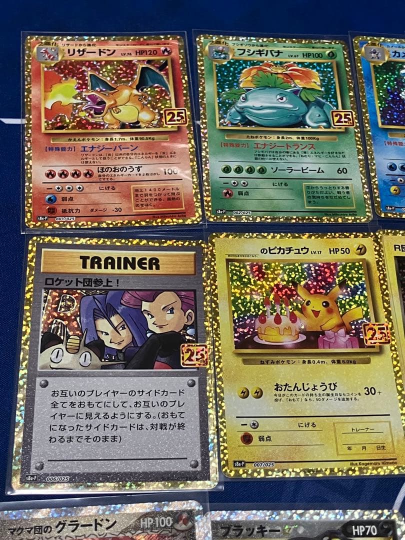 ポケカ　25th プロモ　コンプ