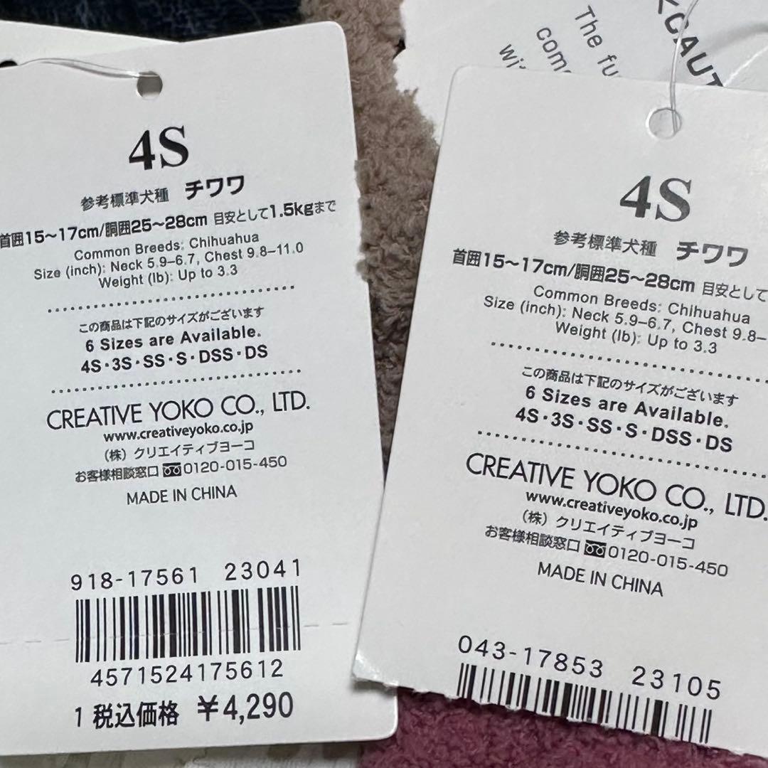 ペットパラダイス サイズ4S 古着✖️2 新品✖️2 合計4枚 - メルカリ