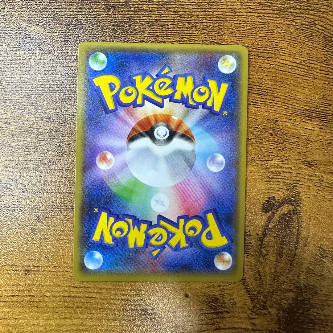 ポケモンカード ヨコハマのピカチュウ PROMO 283/SM-P