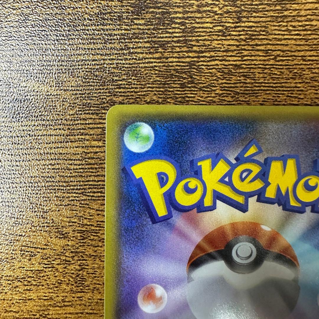 ポケモンカード ヨコハマのピカチュウ PROMO 283/SM-P