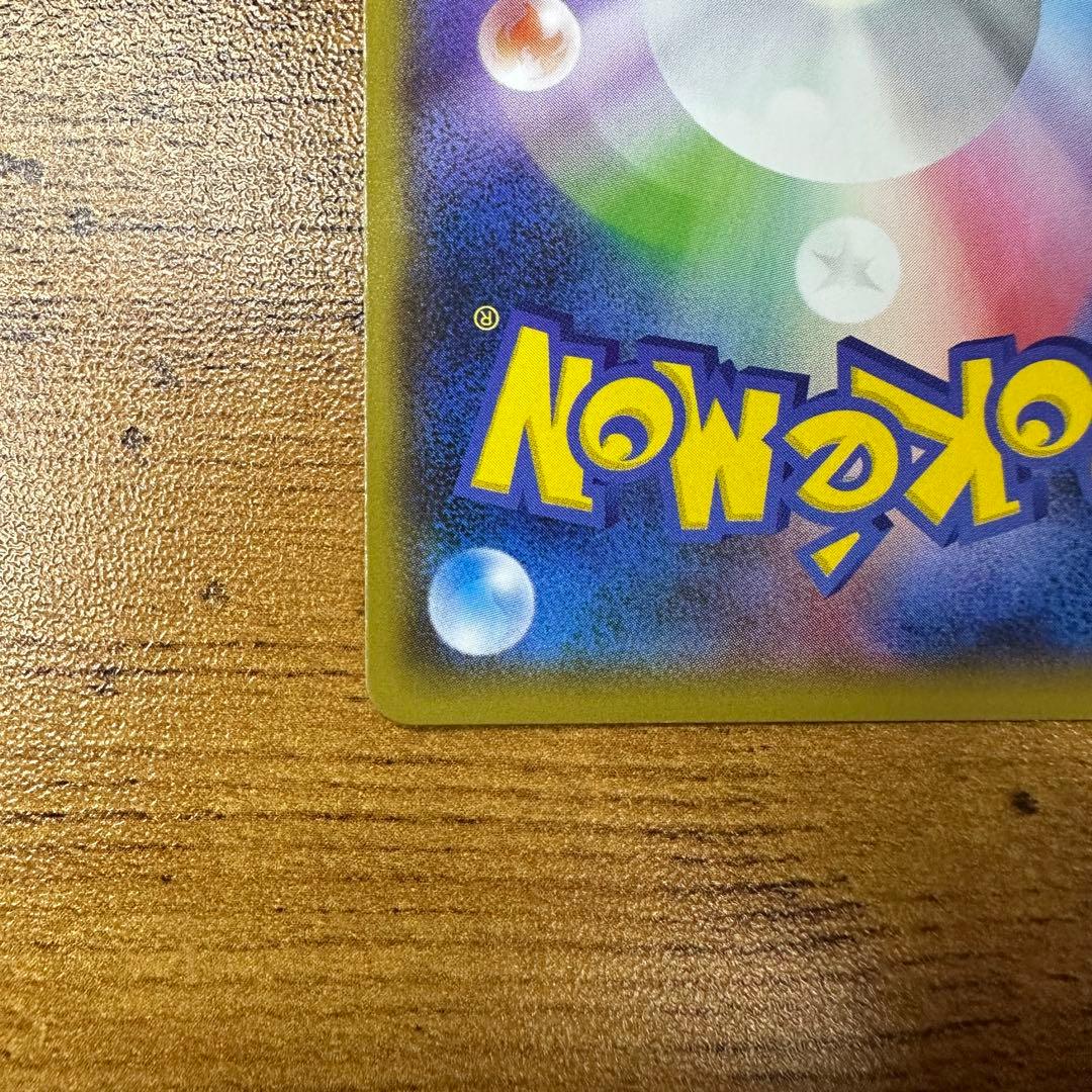 ポケモンカード ヨコハマのピカチュウ PROMO 283/SM-P