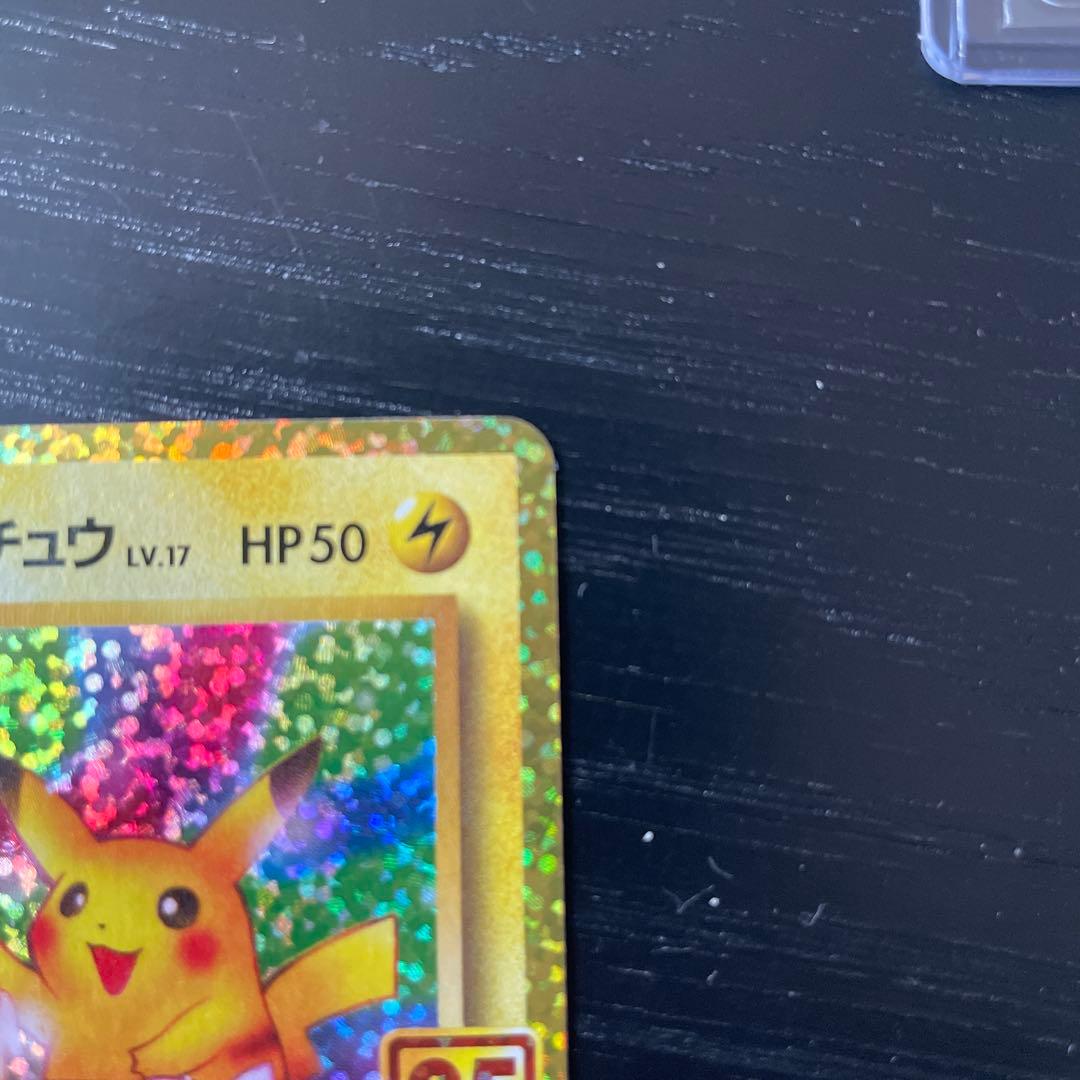 お誕生日ピカチュウ　おたんじょうびピカチュウ プロモカードパック 25th