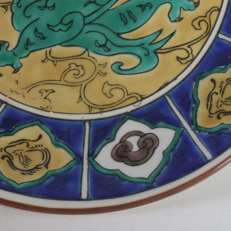 九谷焼　九谷美陶園造　色絵　龍文盤　飾皿　皿立付　共箱　V　8631