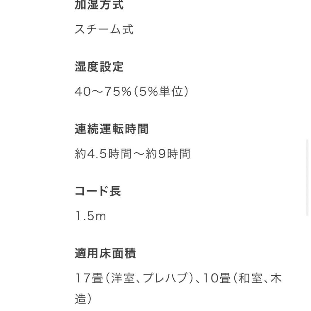 ほぼ未使用】価格交渉OK！スチーム式加湿器 THREEUP