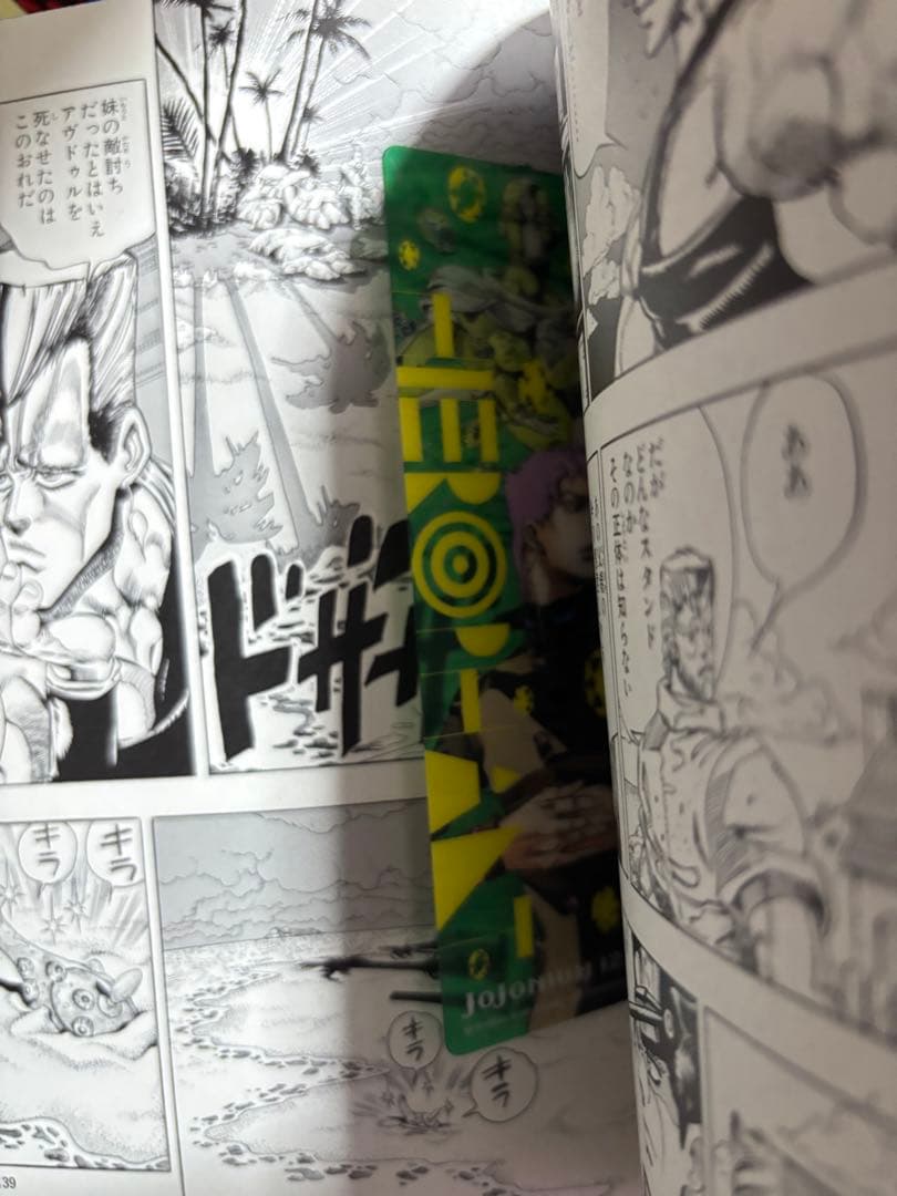 ジョジョの奇妙な冒険 ジョジョニウム1〜3部　単行本4〜6部セット