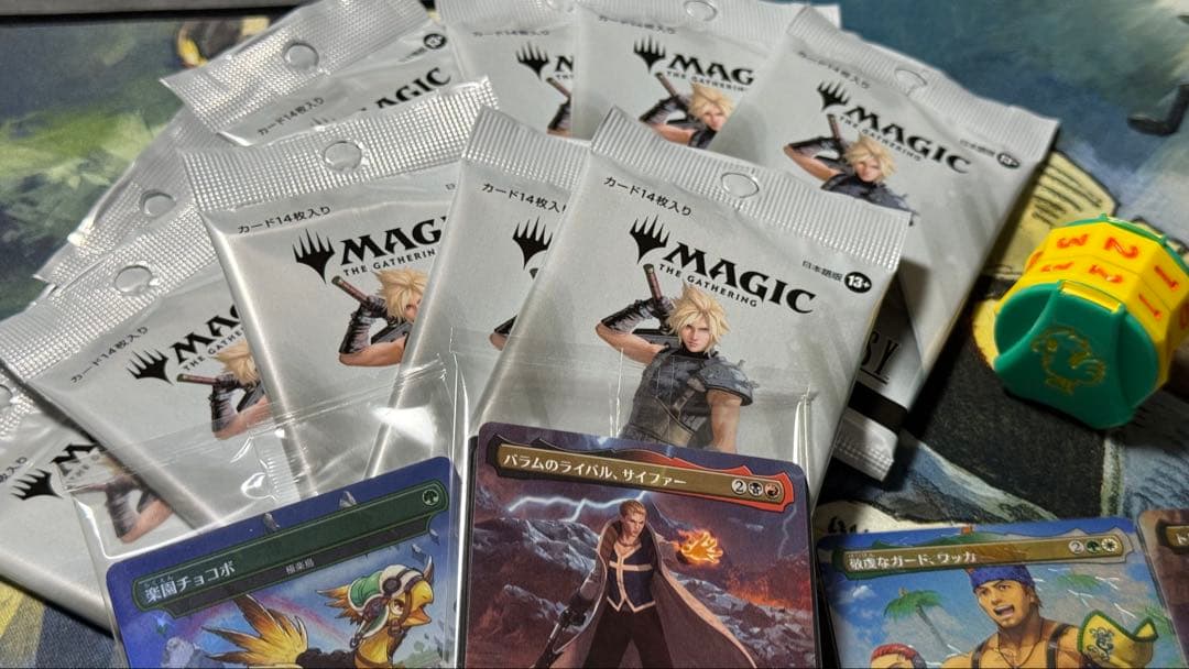 開封品】チョコボ・バンドル 日本語版 セット ホリデーリリース FF MTG①