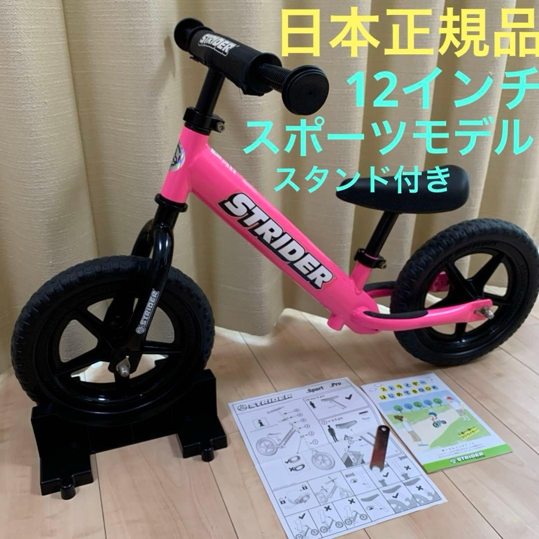 ストライダー 12インチ スポーツタイプ ピンク Amazon.co.jp