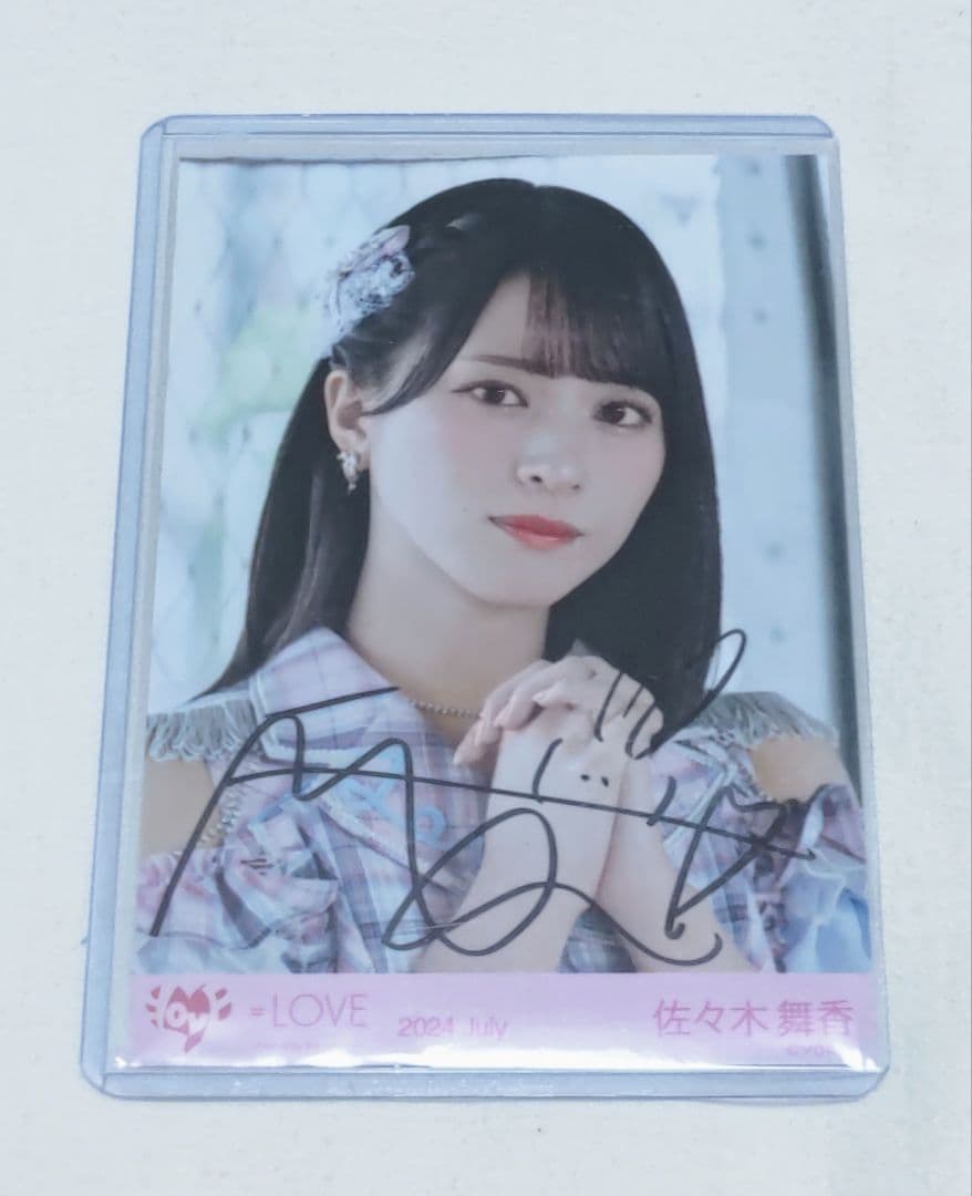 LOVEイコラブ佐々木舞香 直筆生写真 絶対アイドル辞めないで