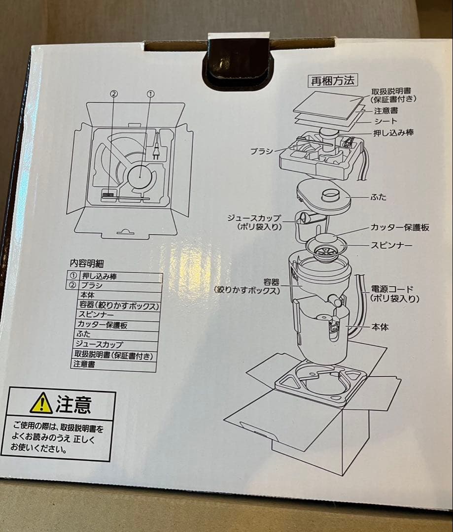 【未使用】パナソニック ジューサー MJ-H200-R レッド