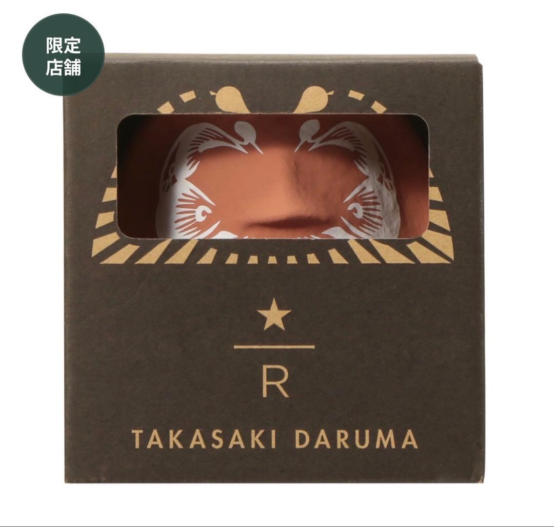 店舗限定】スタバ ロースタリー リザーブ 東京 店舗 限定 だるま