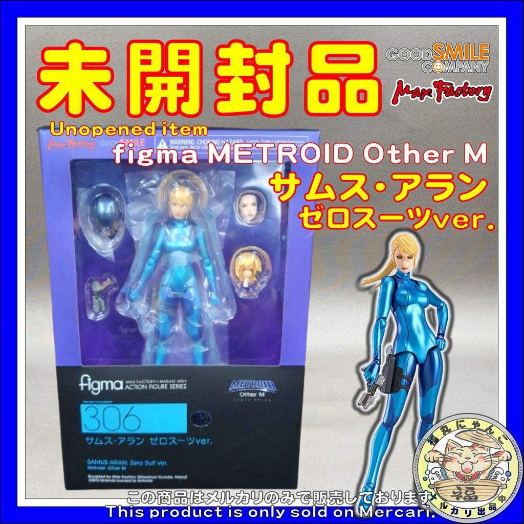 figma サムス・アラン ゼロスーツver. - メルカリ