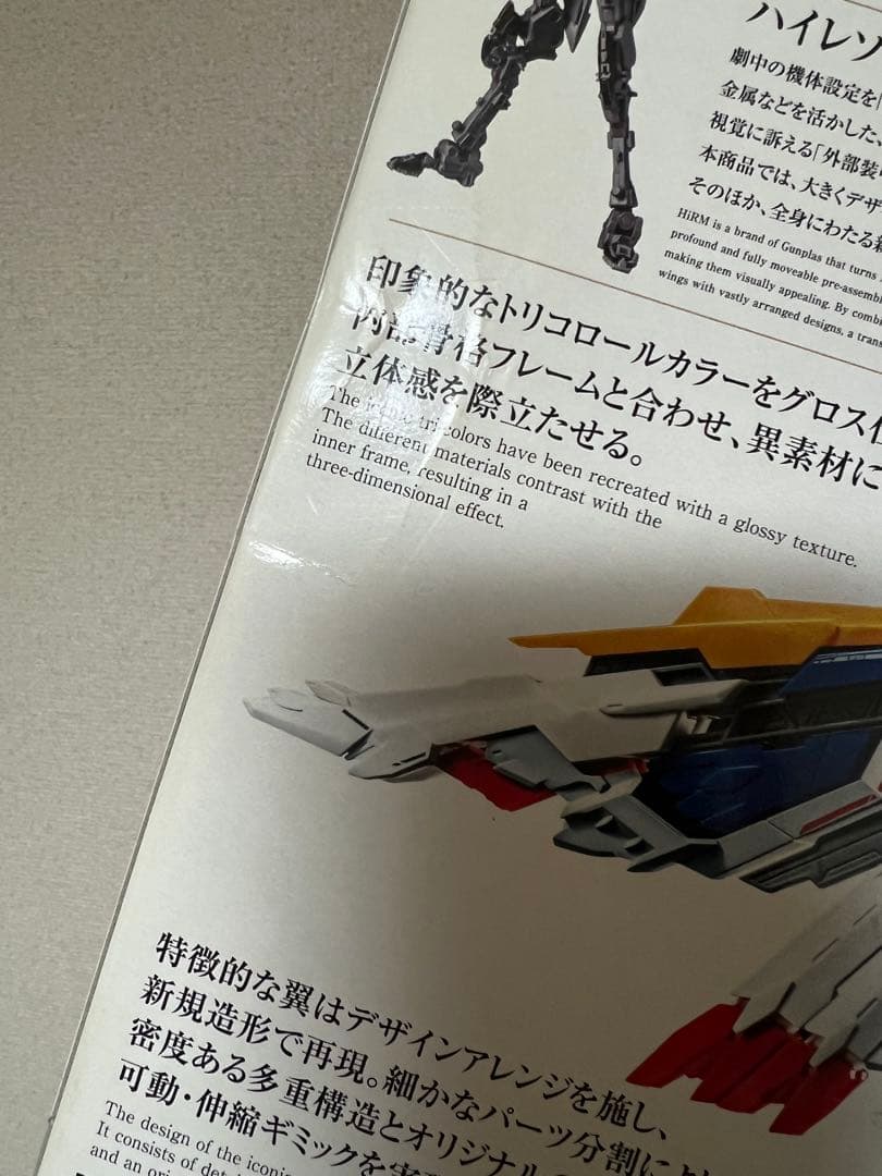 ハイレゾリューションモデル 1/100 ウイングガンダムEW