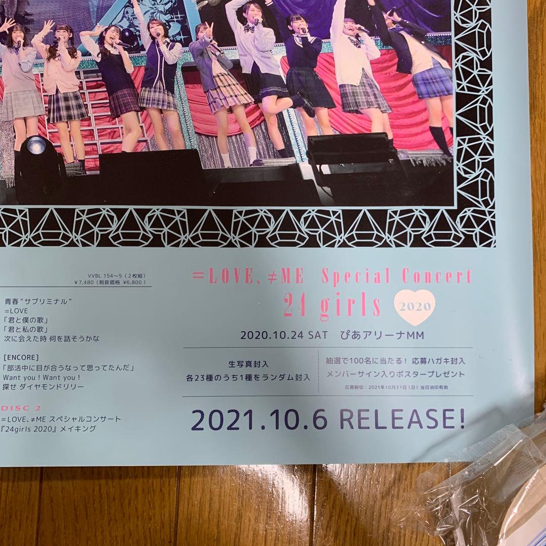 直筆サイン入り 24 girls 2020 =LOVE・≠ME B2 ポスター