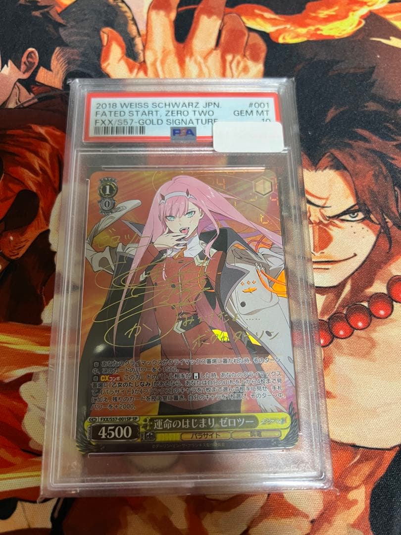 運命のはじまり ゼロツー PSA10 L108484768 - ヴァイスシュヴァルツ