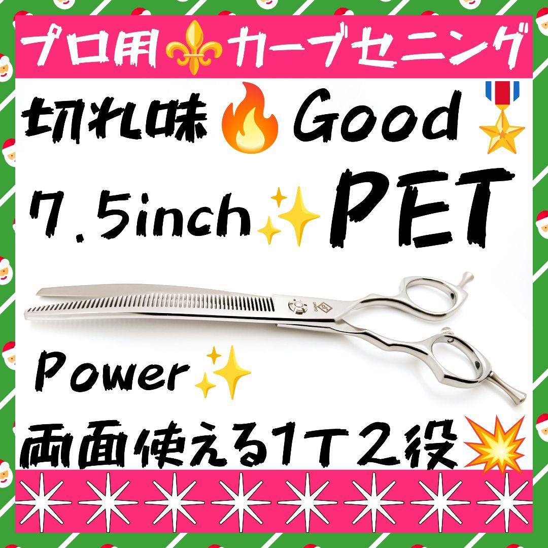 プロ用カーブセニングシザートリマートリミングペットママミングスキバサミすきバサミ 楽天市場】カーブセニング すきバサミ シザー はさみ 犬 猫 ペット
