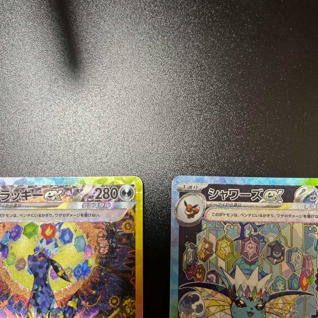 ブラッキーex SAR シャワーズex SAR