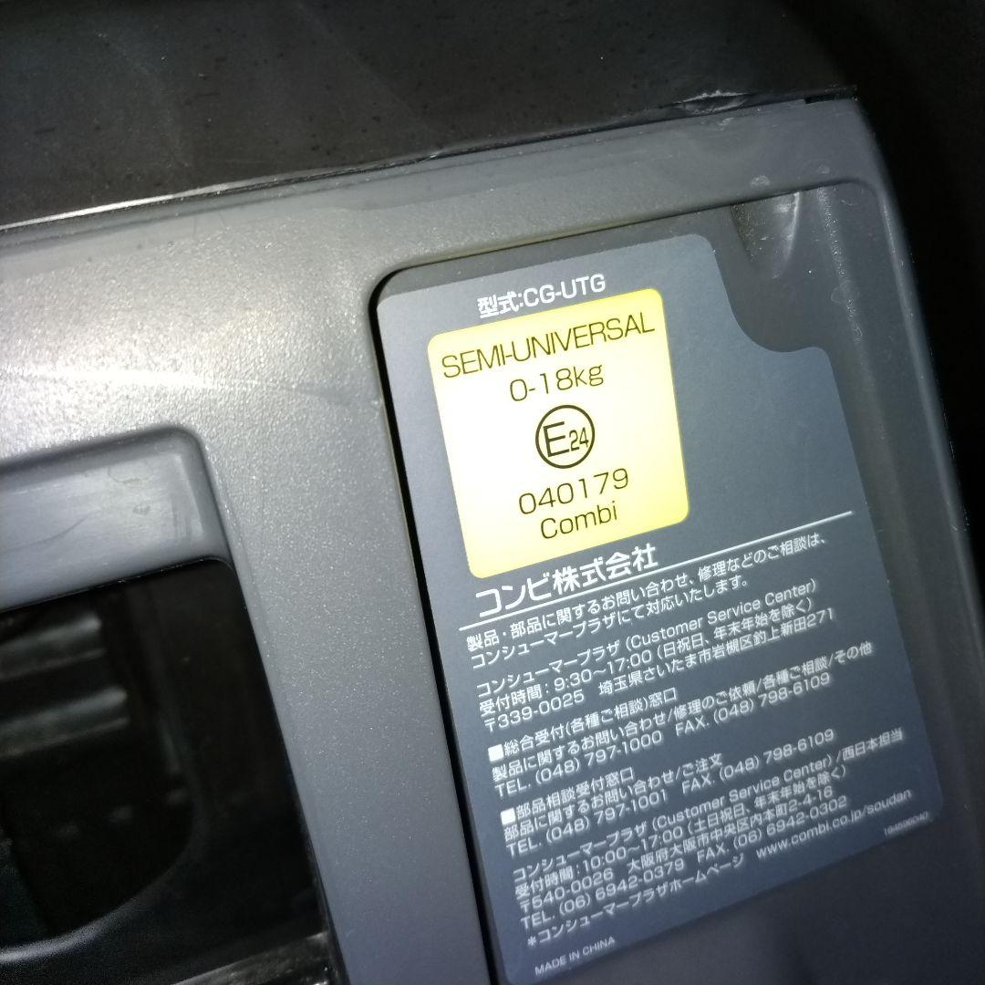 COMBI　コンビ　クルムーヴスマート　CG-UTG エッグショック 茶色