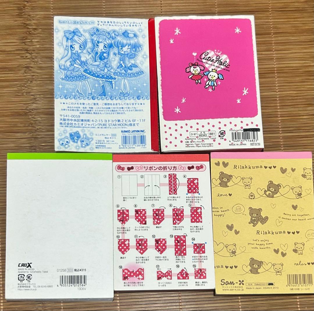 平成 メモ帳 懐かしい 当時物 レア