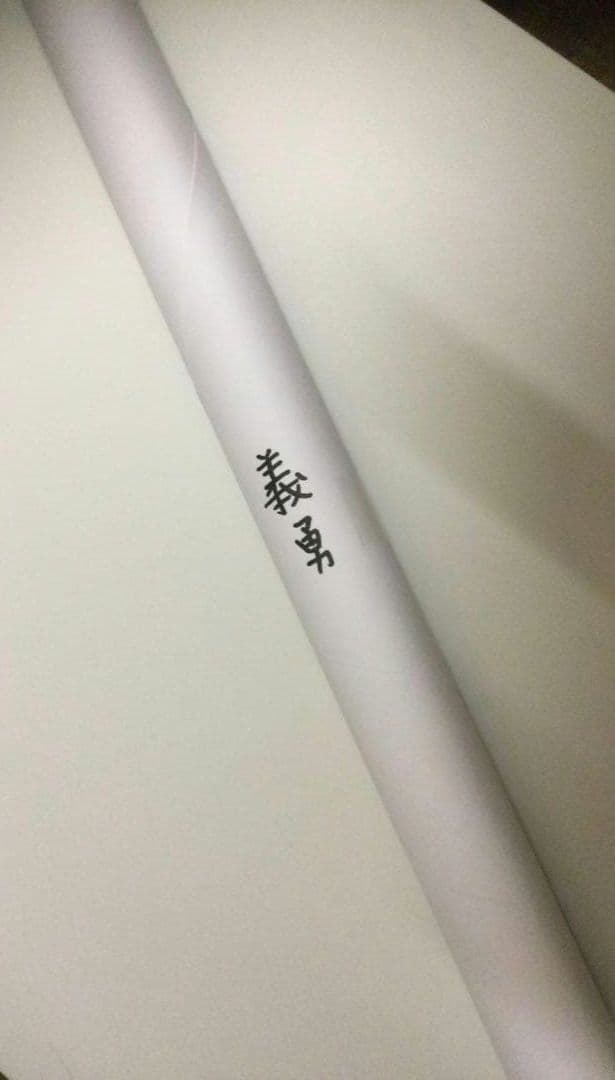 【匿名発送/日本限定】鬼滅の刃 ダイニング くじ Ｗチャンス賞 Ｂ2原画ポスター