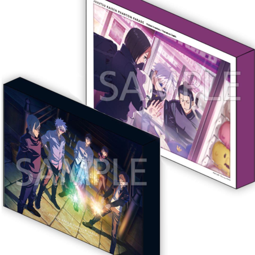 ファンパレくじ 呪術廻戦 S賞 ライトパネル 恒例のゲームセンター　青い春　2種