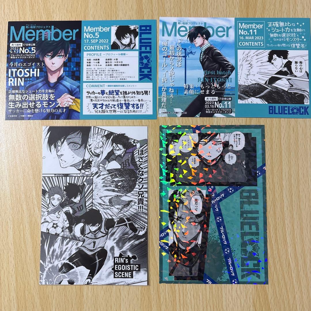 4点 ポストカード 糸師凛 ブルーロック 特典 - メルカリ