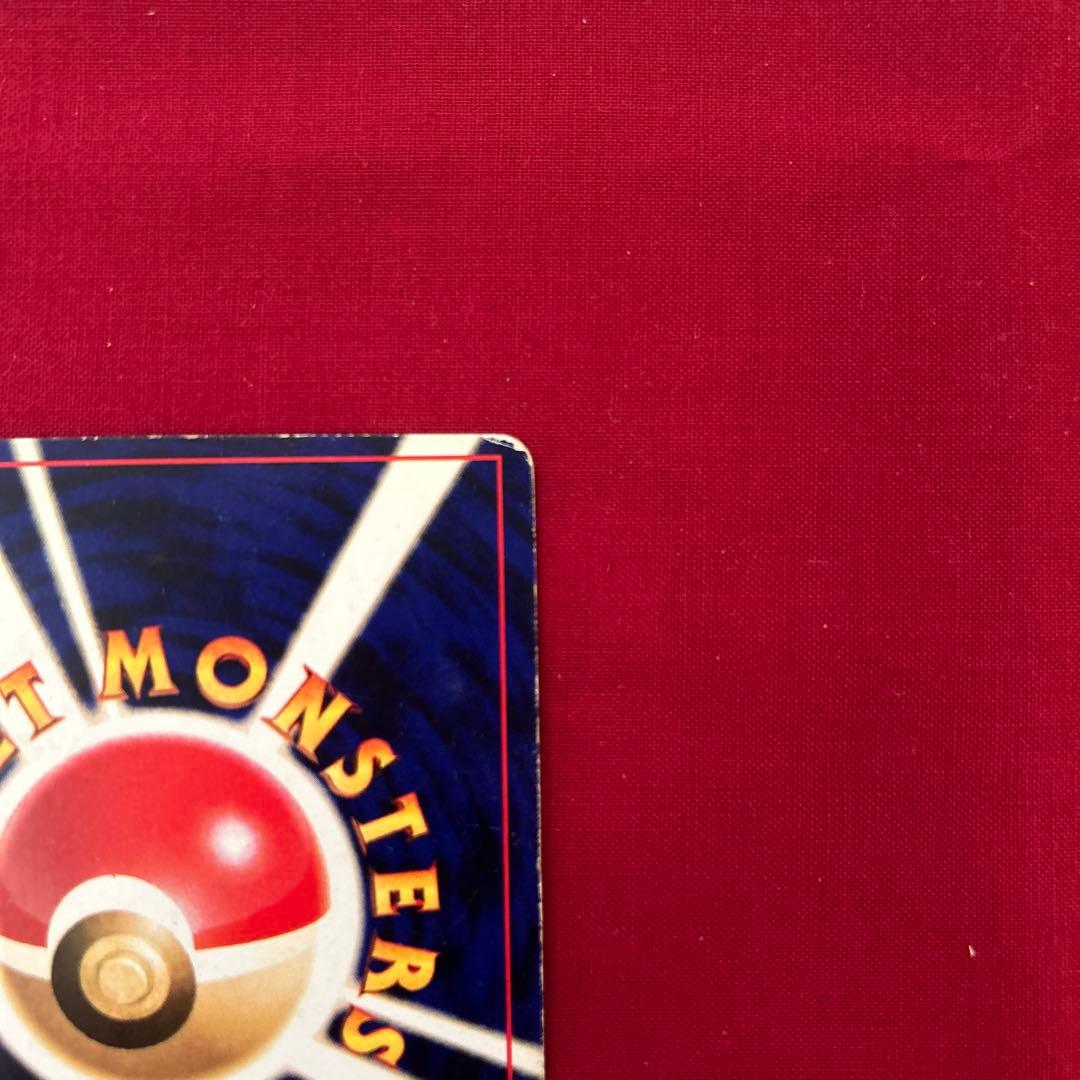 ポケモンカードゲーム ひかるミュウ 旧裏 コロコロコミック5月号 おまけカード