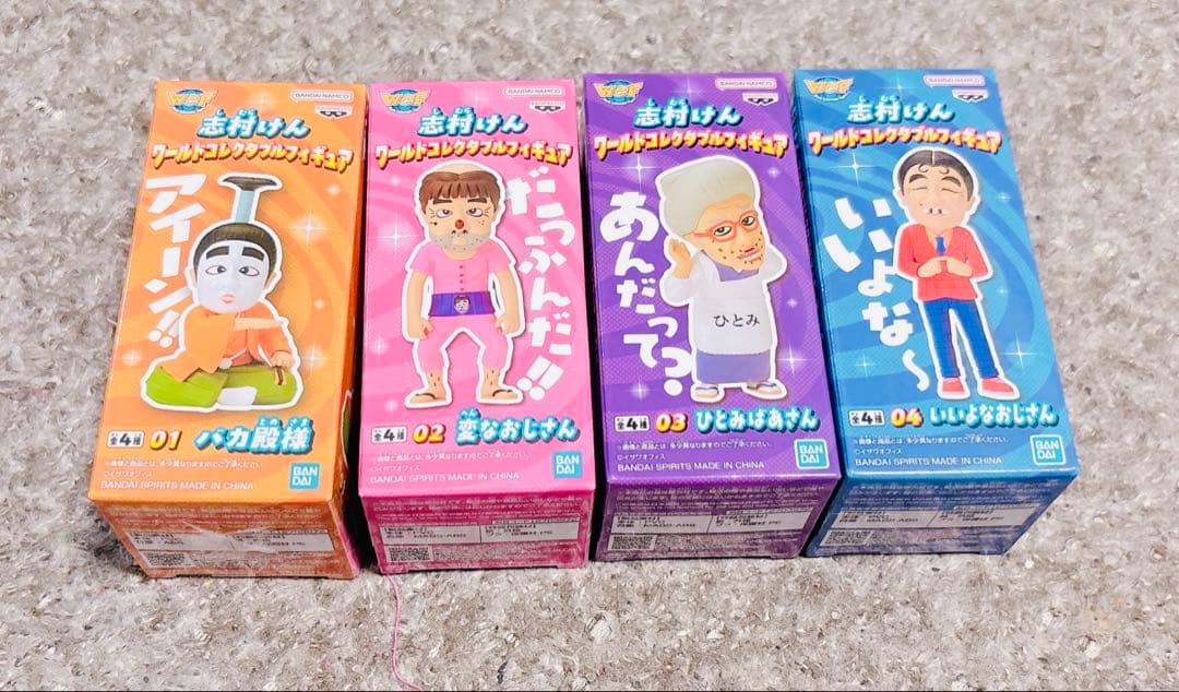 志村けん ワーコレ 10セット まとめ 志村けん ワーコレ 10セット まとめ