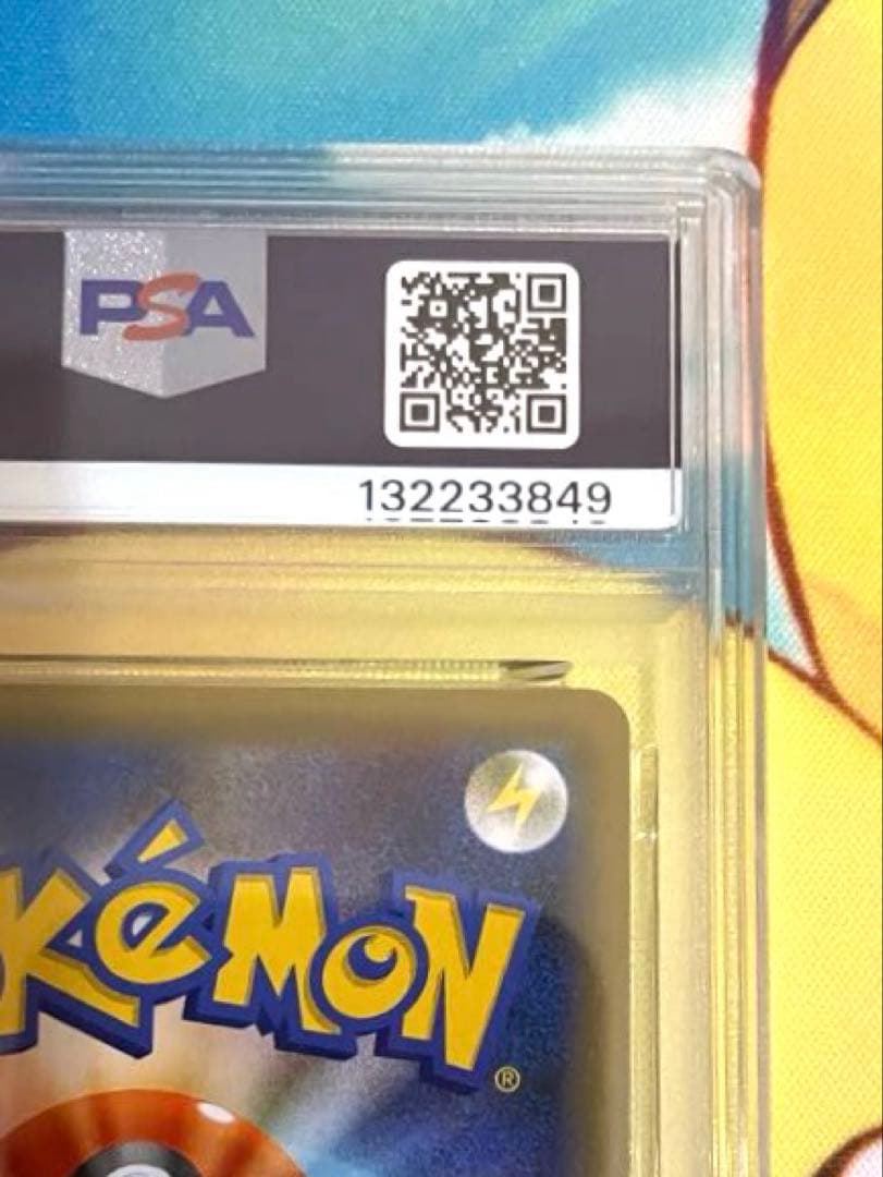 【PSA10】ミュウex プロモカードパック 25th ANNIVERSARY