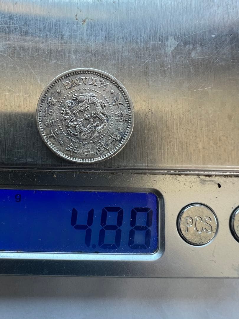 外国硬貨 朝鮮2銭5分白銅貨 光武3年 大特年 貨幣