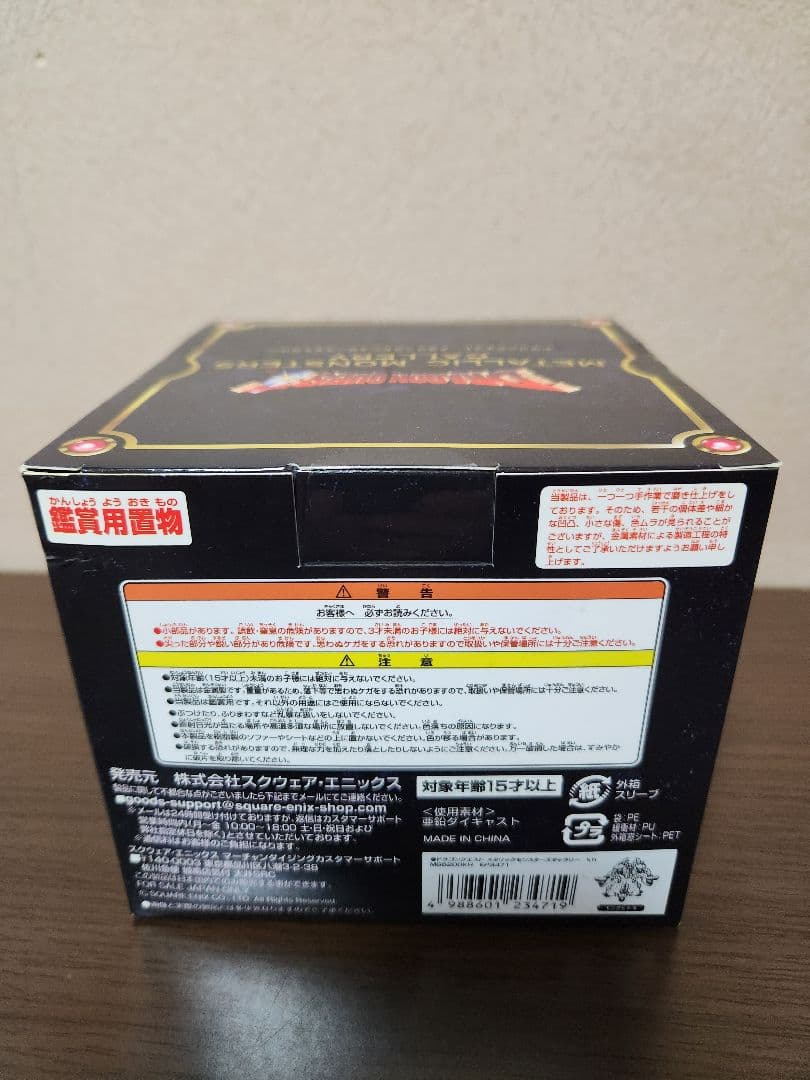 ドラクエメタリックモンスターズギャラリー初期版　やまたのおろち、キングヒドラ