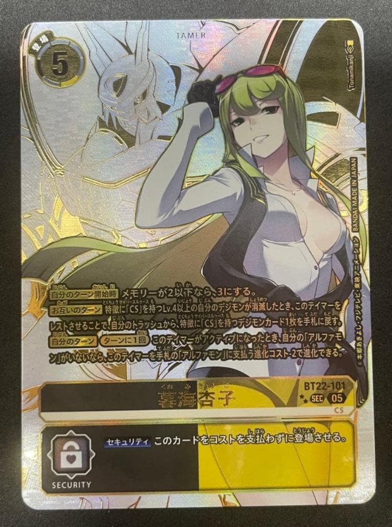 1 / 2 暮海杏子 希少SECパラレル CYBER EDEN - メルカリ