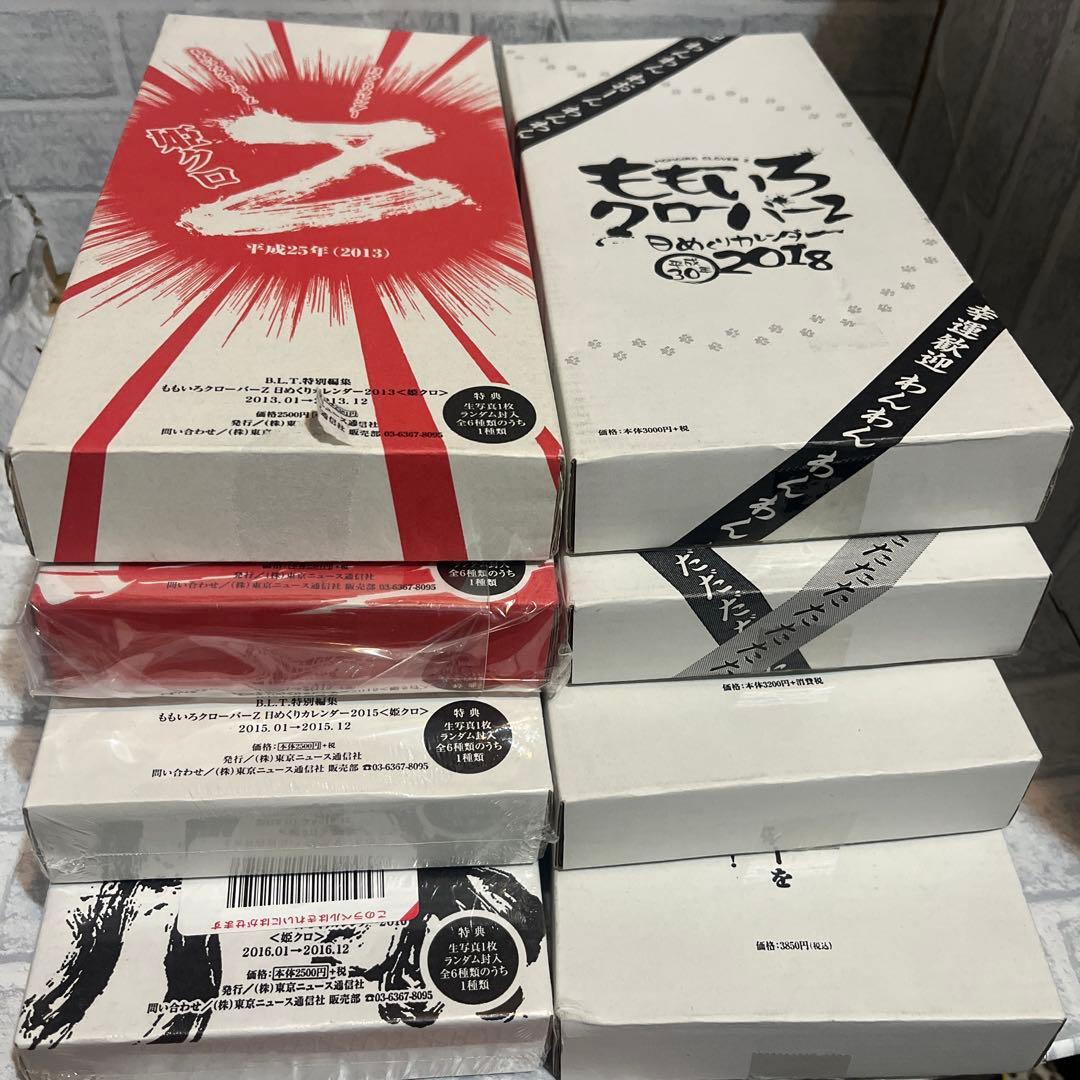 未開封 ももいろクローバーZ 日めくりカレンダー2026 ももクロ｜Yahoo