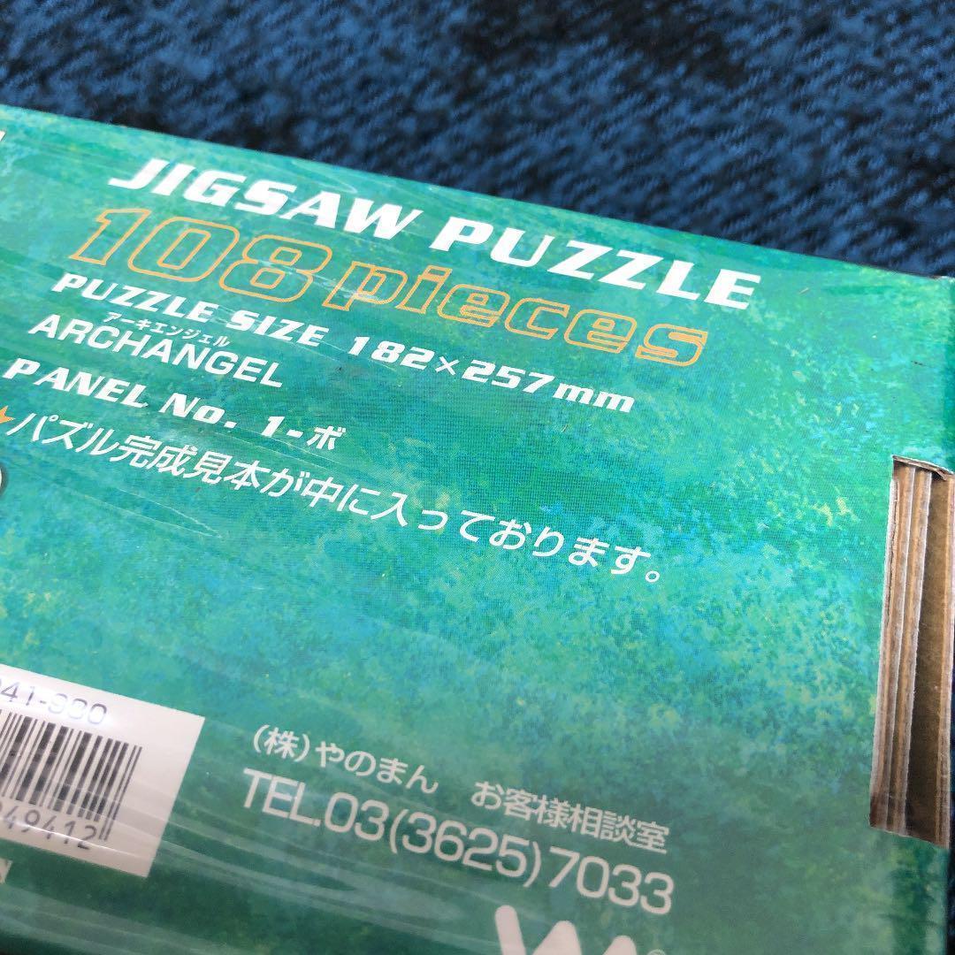 ジグソーパズル 大天使 6版 新品未開封 MTG 【希少】