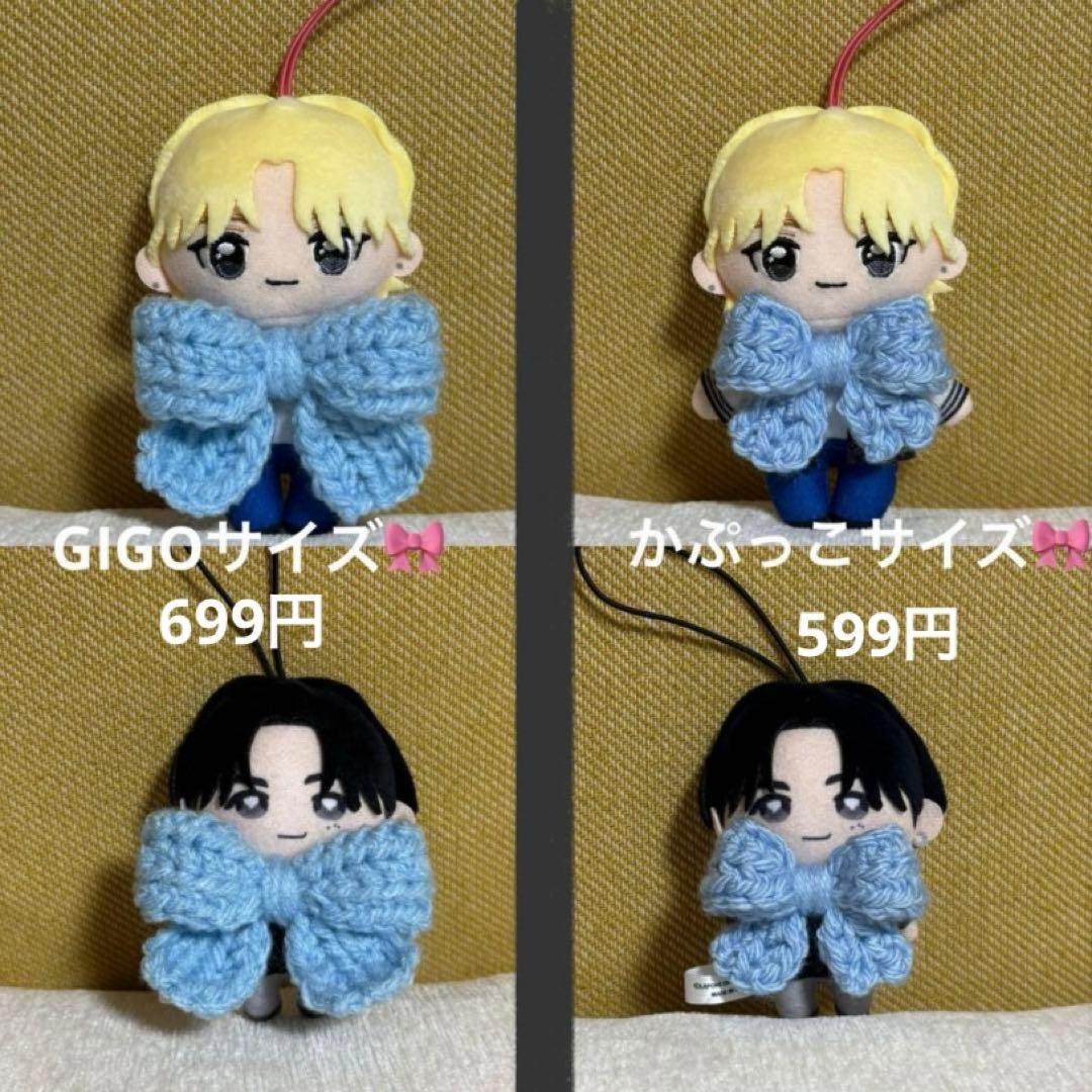 GiGOぬい・ミニペンライトサイズ対応　リボンチャーム／カラーオーダー受付