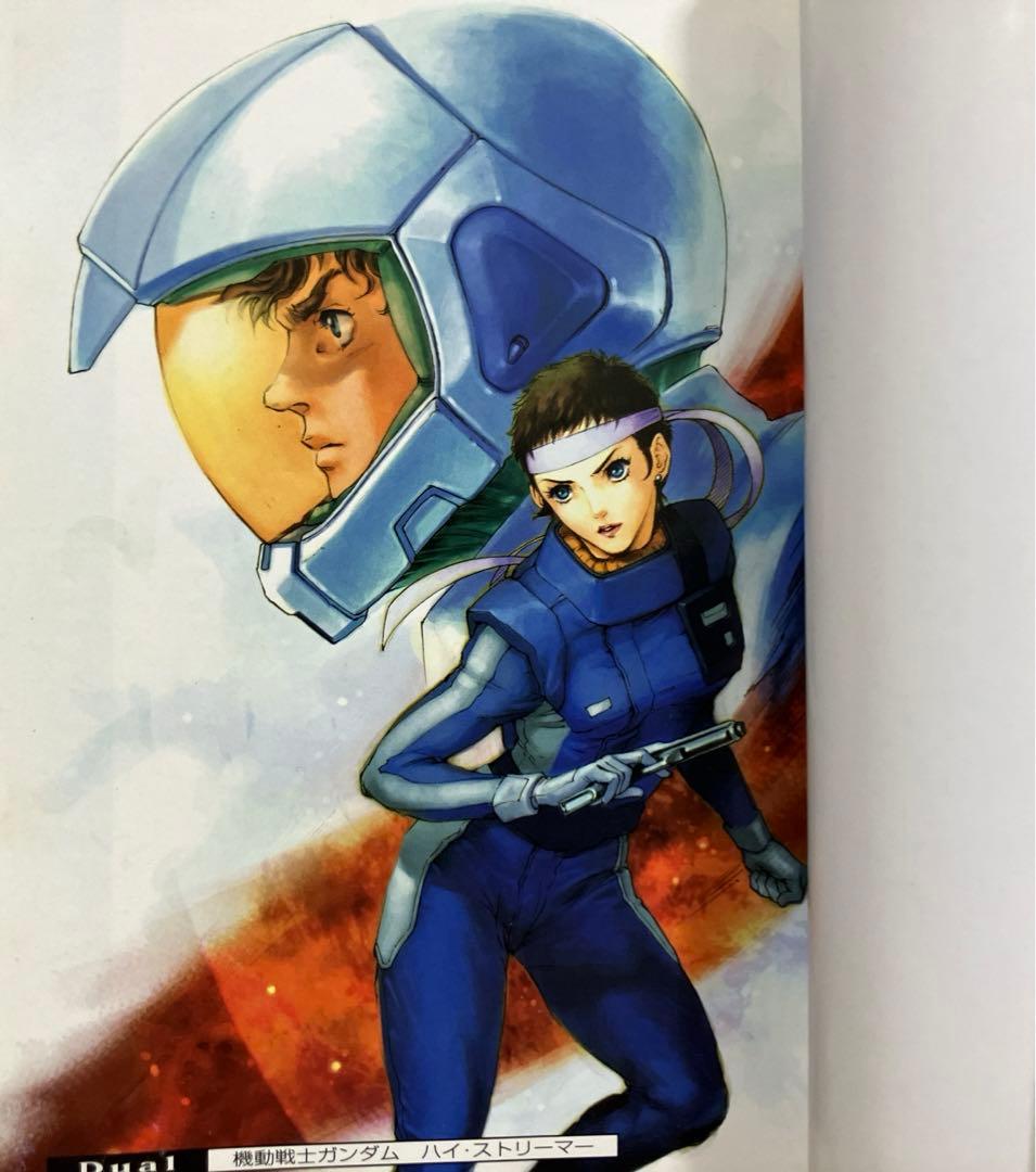 富野由悠季『機動戦士ガンダム ハイ・ストリーマー① アムロ篇