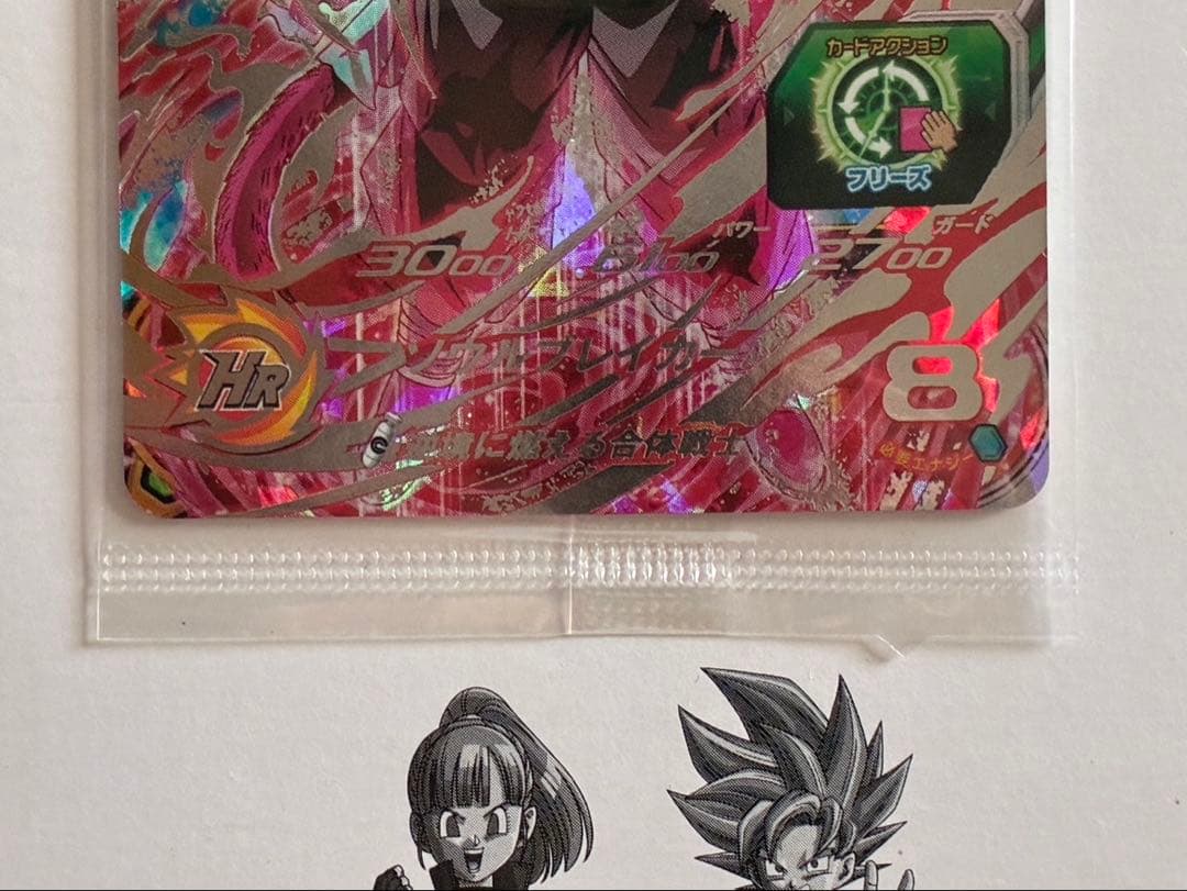 限定SECカードUM10-SEC4ベジット:ゼノ UM10-SEC5ゴジータゼノ