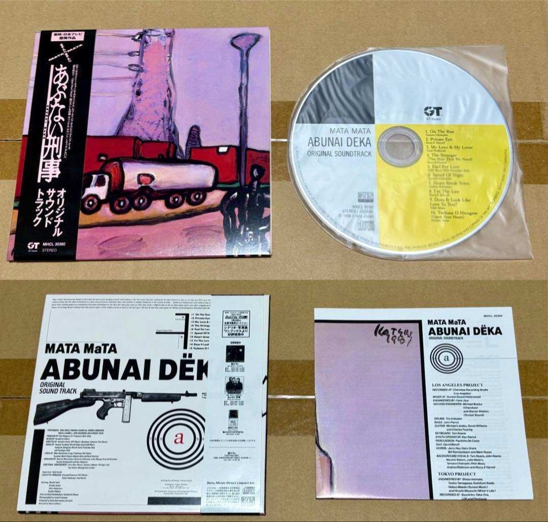 あぶない刑事 オリジナルサウンドトラック+ ディアゴスティーニ