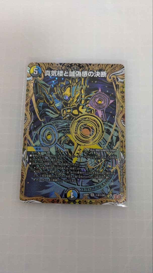 匿名配送 ガイアッシュ覇道 リースボルシャック シータdream モルトNEXT