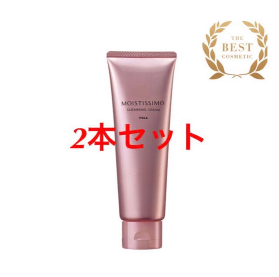 POLA モイスティシモ ミルク 95mL 本品 1本、クリーム2個 【新品】POLA