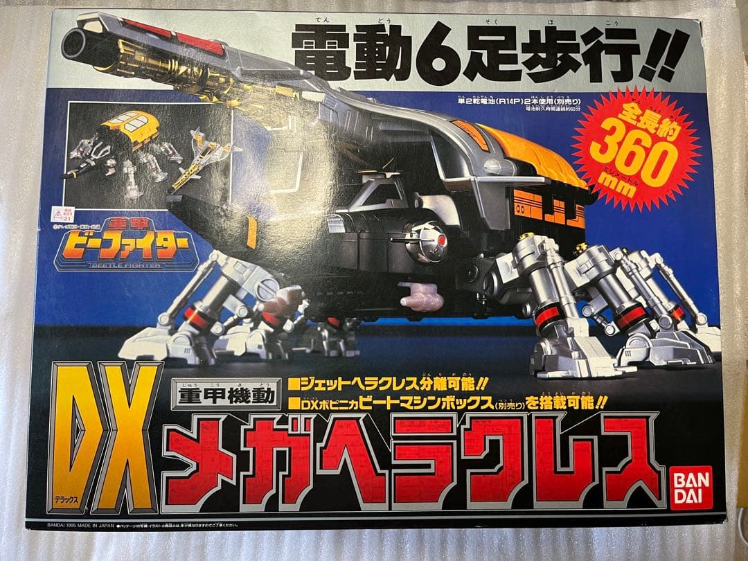 ⚠️未使用デッドストック　重甲ビーファイター　重甲機動　DXメガヘラクレス ⚠️未使用デッドストック 重甲ビーファイター 重甲機動 DXメガ