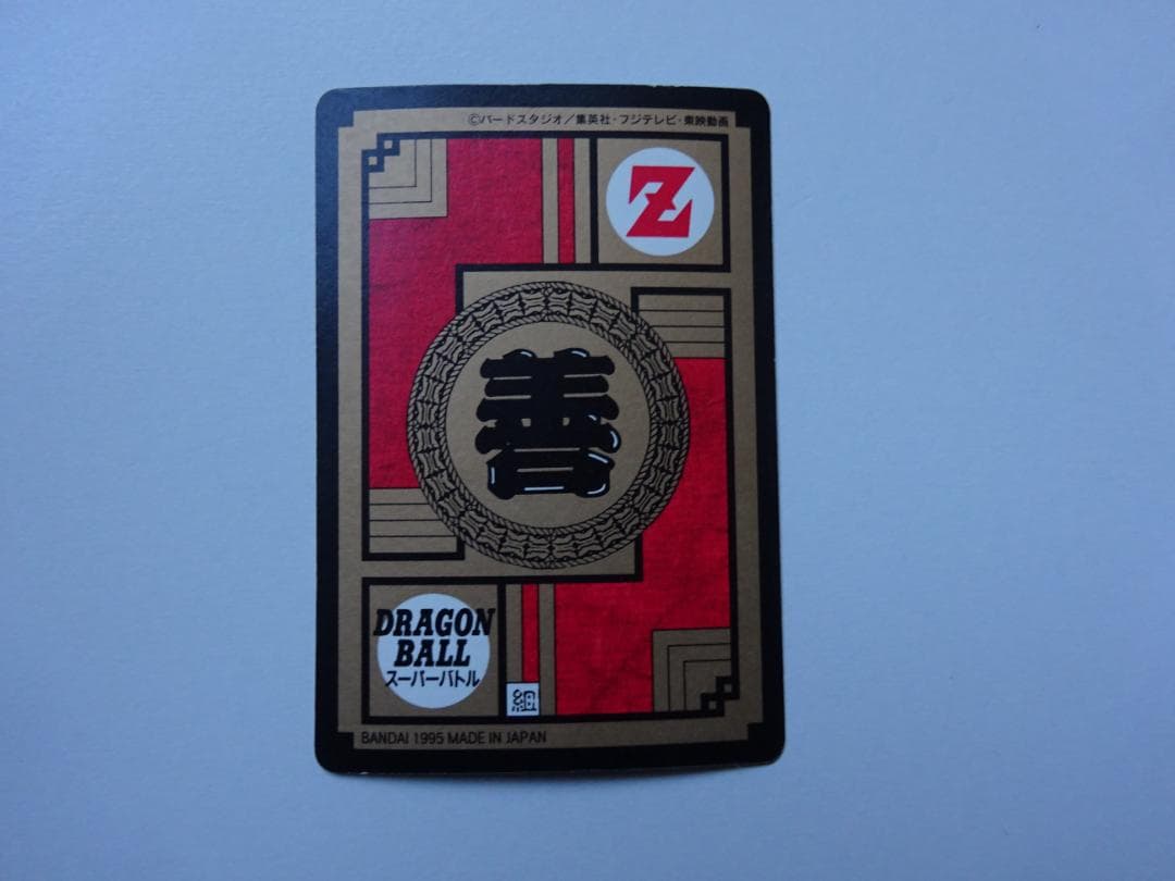 パート14】ドラゴンボール スーパーバトル 584 カードダス