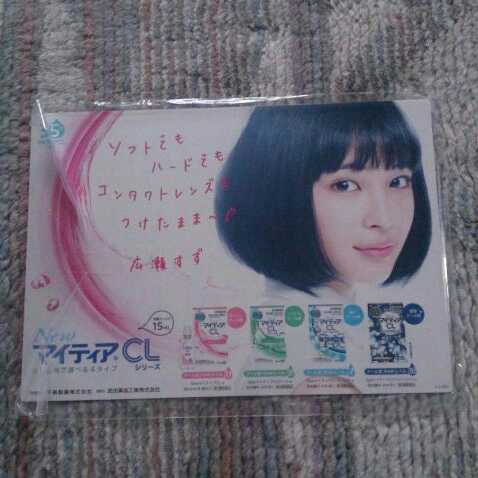 広瀬すず マイティアCL A4ボード